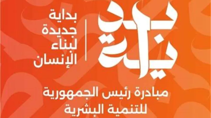 غداً الثلاثاء قافلة خدمات متكاملة بالبستان الدلنجات