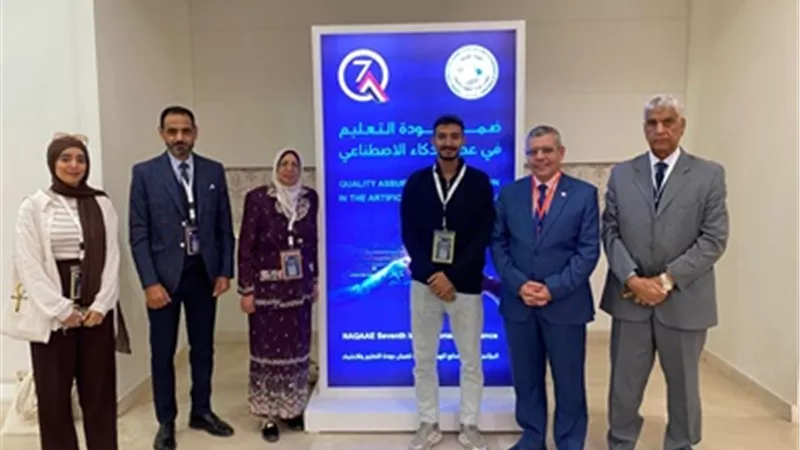 جامعة قناة السويس تشارك في المؤتمر الدولي لهيئة ضمان جودة التعليم