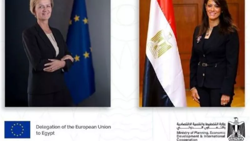 المشاط: الاتحاد الأوروبي شريك استراتيجي على مستوى العلاقات الاقتصادية