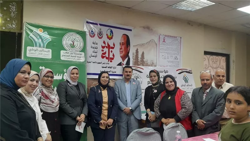 ندوات للثقافة الصحية عن اورام الثدى غدا بالبحيرة