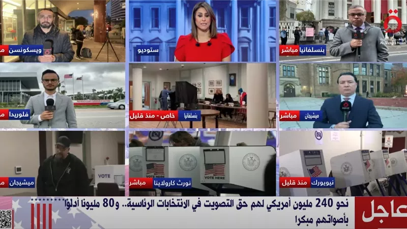 القاهرة الإخبارية:240 مليون أمريكي لهم حق التصويت في الانتخابات الرئاسية