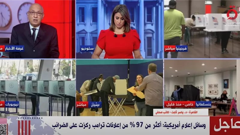 وسائل إعلام أمريكية:أكثر من 97% من إعلانات ترامب ركزت على الضرائب