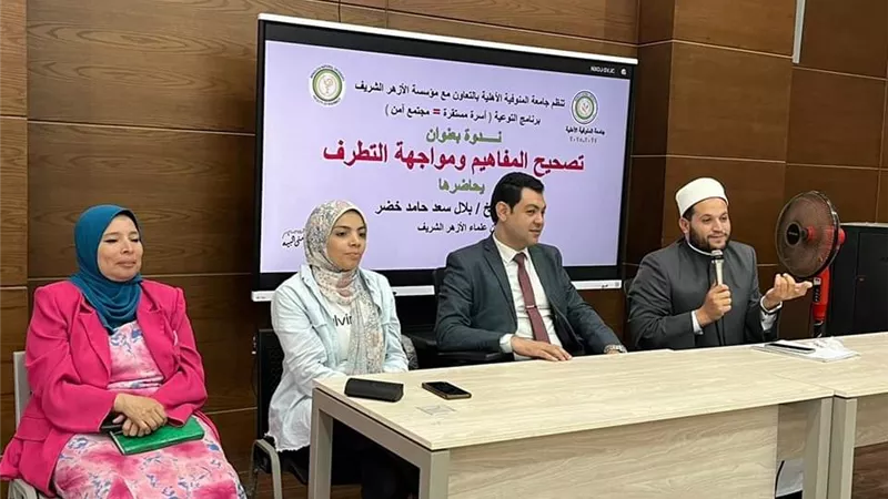 «الشخصية المصرية والتحديات المعاصرة» أهم محاور لقاء الأزهر للفتوي