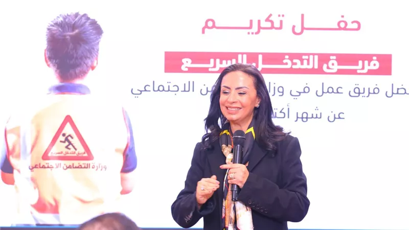 وزيرة التضامن تُكرم فريق التدخل السريع المركزي وعلى مستوى محافظات الجمهورية