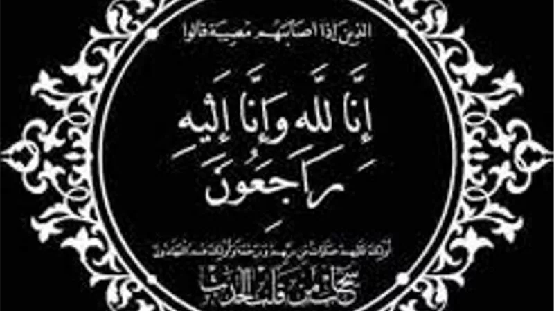 شهيد الوطن