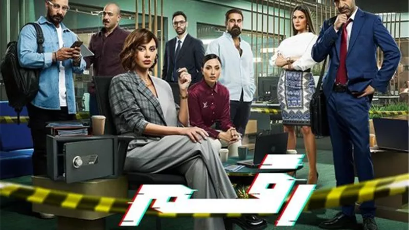موعد عرض مسلسل 
