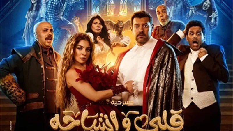 قلبي وأشباحه.. عمرو يوسف ومي عز الدين يتصدران تريند إكس عالميًا
