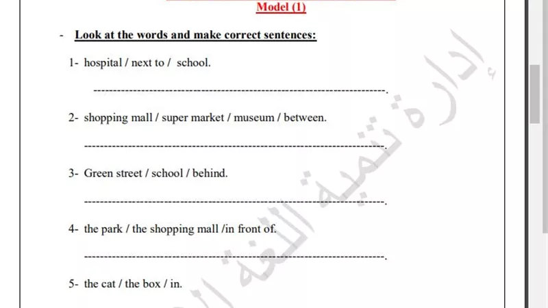 أسئلة تقييم الأسبوع الثامن لغة انجليزية الصف الرابع الابتدائي