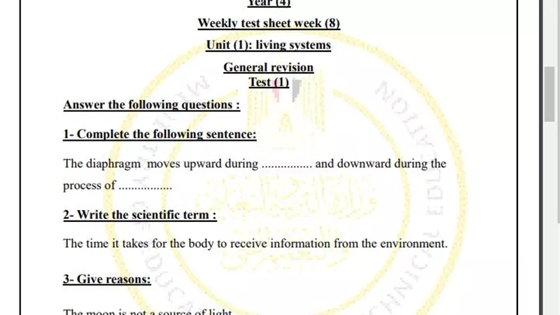 أسئلة تقييم الأسبوع الثامن العلوم Science الصف الرابع الابتدائي