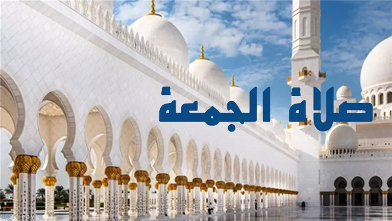 قول الشرع فى البيع الإلكتروني في وقت الجمعة
