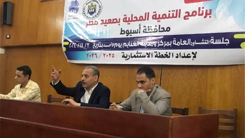 استكمال جلسات التشاور لمناقشة مشروعات الخطة الإستثمارية 2025/2026