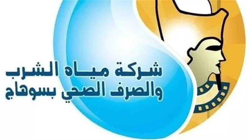 مياه سوهاج: استخراج 1540 شهادة صحية للعاملين بمحطات مياه الشرب