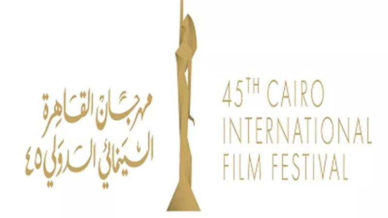 صنع فى مصر.. 3 أفلام أجنبية تشارك فى مهرجان القاهرة السينمائي