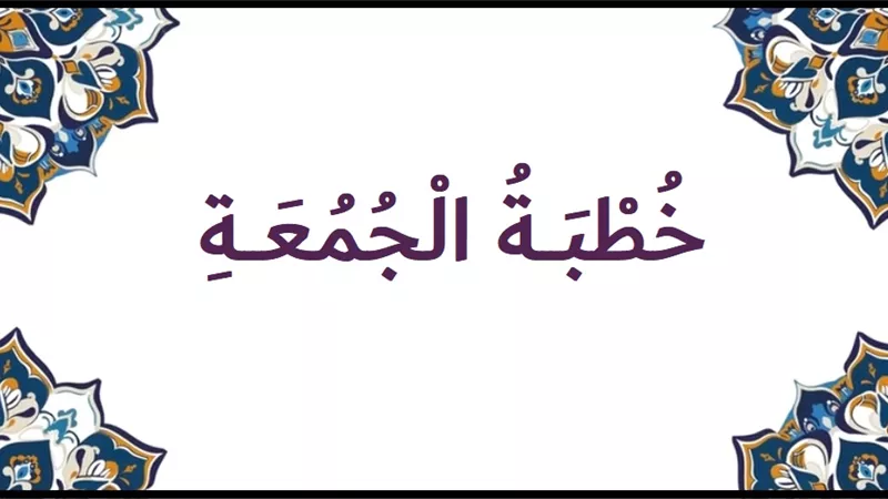 هل يجوز للمسافر أن يخطب الجمعة ويصلي إماماً بالمقيمين؟