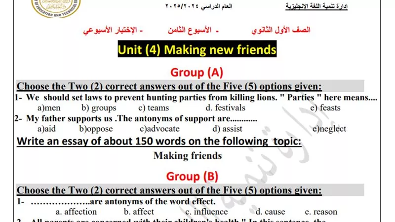 أسئلة تقييم الأسبوع الثامن في اللغة الإنجليزية لأولى ثانوي