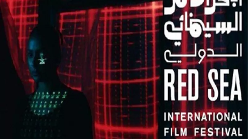 للإحتفاء بالمواهب.. فيلم العلا ترعى جائزتين بمهرجان البحر الأحمر