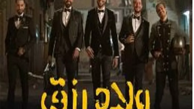 ولاد رزق- القاضية تريند جوجل.. لهذا السبب