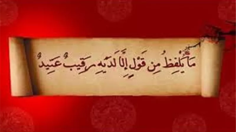 احفظ لسانك من الغيبة والنميمة بهذا الدعاء