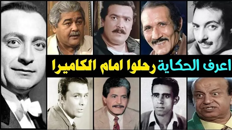 المشاهد الأخيرة.. في حياة النجوم