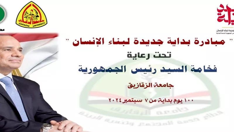 جامعة الزقازيق توجه قافلة طبية توعوية شاملة لصافور