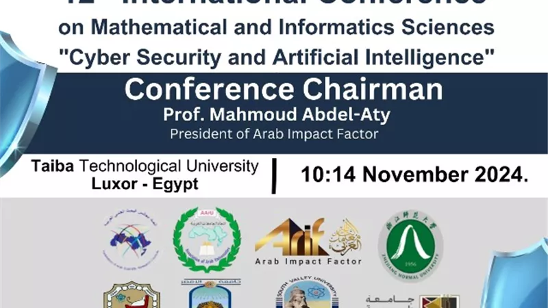 انطلاق المؤتمر الدولى للأمن السيبرانى والذكاء الاصطناعى بالأقصر