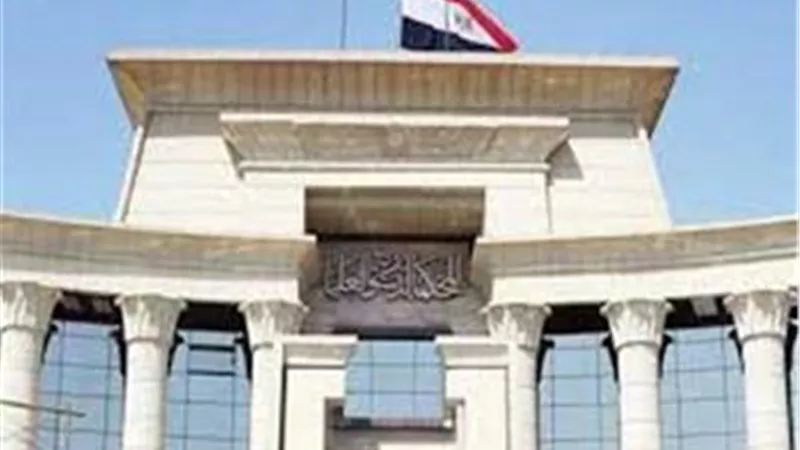 حكم تاريخي من المحكمة الدستورية العليا بشأن الإيجار القديم