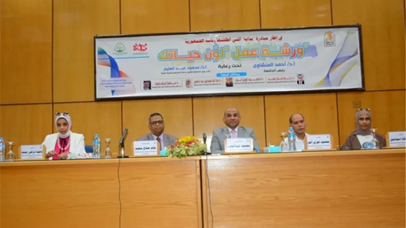 جامعة أسيوط تنظم ورشة عمل 