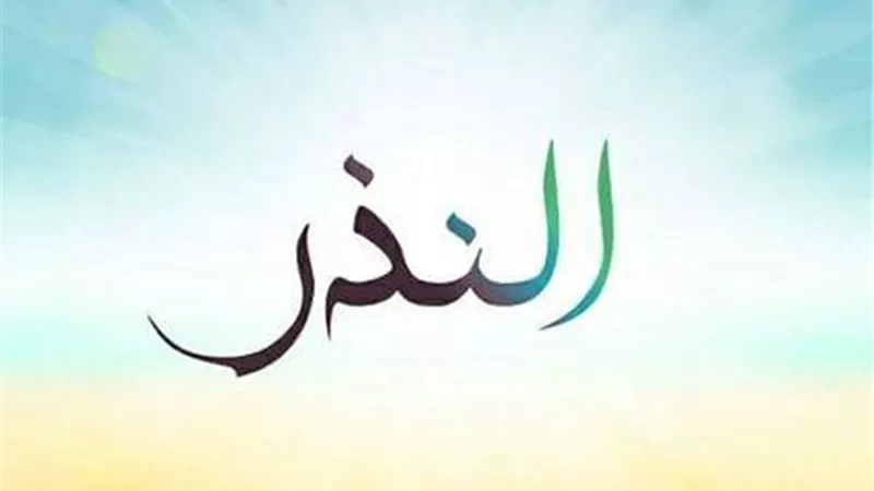 نذرت لله صياما ولا استطيع الوفاء به..فماذا أفعل؟