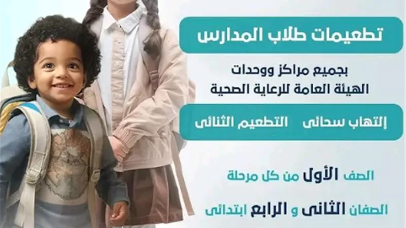الوحدات الصحية ببورسعيد تستقبل الطلبة للتطعيم 