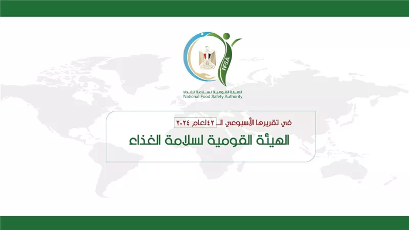 سلامة الغذاء :فحص 480 طلب تظلم وارد من الموانئ المختلفة
