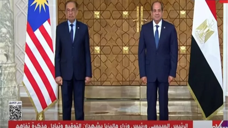 السيسي يشهد توقيع مذكرة تفاهم مع ماليزيا بمجال الشؤون الإسلامية