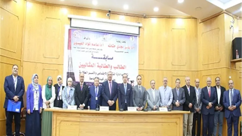 رئيس جامعة الفيوم يفتتح مسابقة الطالب والطالبة المثاليين