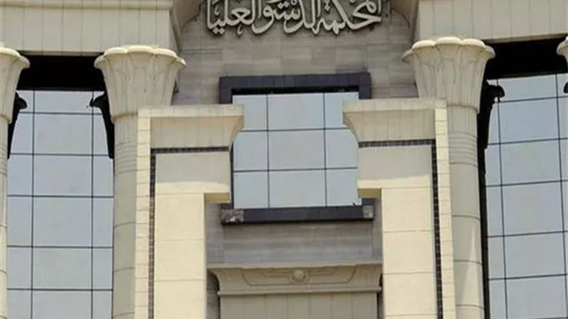 الدستورية العليا: لا مخالفة في إلزام شركات الصرافة بزيادة رأسمالها