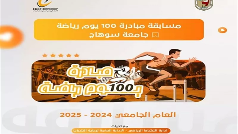 محافظ دمياط يوجه الشكر إلى شركاء النجاح بمهرجان دمياط ٢٠٢٤