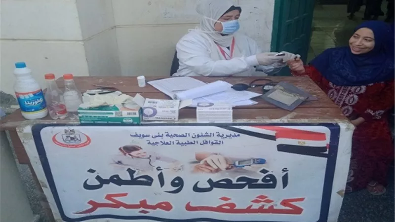 فحص وعلاج 1180 مريضا بقرية الشوبك ببنى سويف