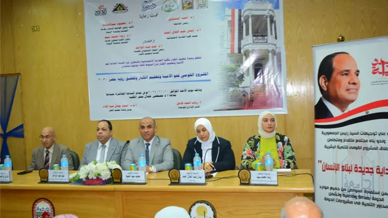 جامعة أسيوط تنظم ندوة توعوية عن المشروع القومى لمحو الأمية