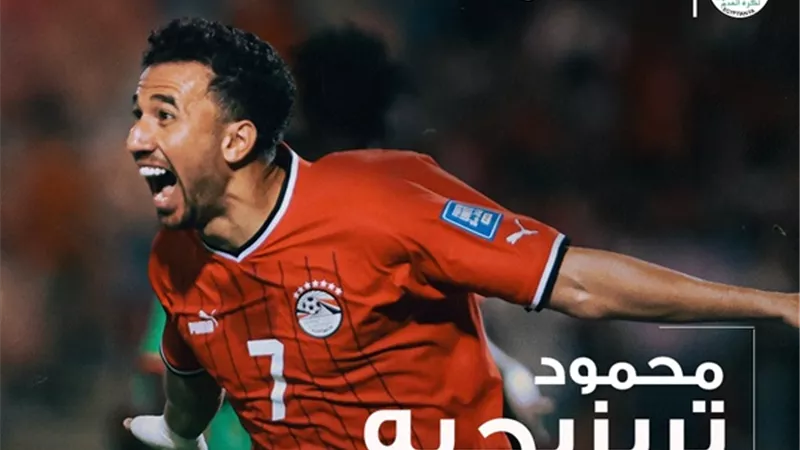منتخب مصر يحتفي بتريزيجيه