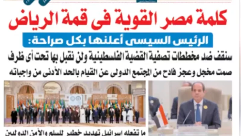إقرأ فى عدد المساء اليوم الثلاثاء 12 نوفمبر.. فيديو