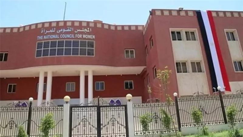 القومي للمرأة يشكر النيابة و الداخلية لاتخاذ الاجراءات القانونية ضد طبيبة أمراض النساء