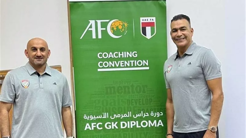 الحضري أول محاضر من إفريقيا لمدربي حراس المرمى في الاتحاد الآسيوي