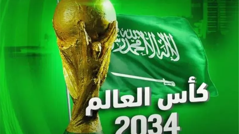 اسباب تعليق ملف استضافة السعودية لكأس العالم 2034