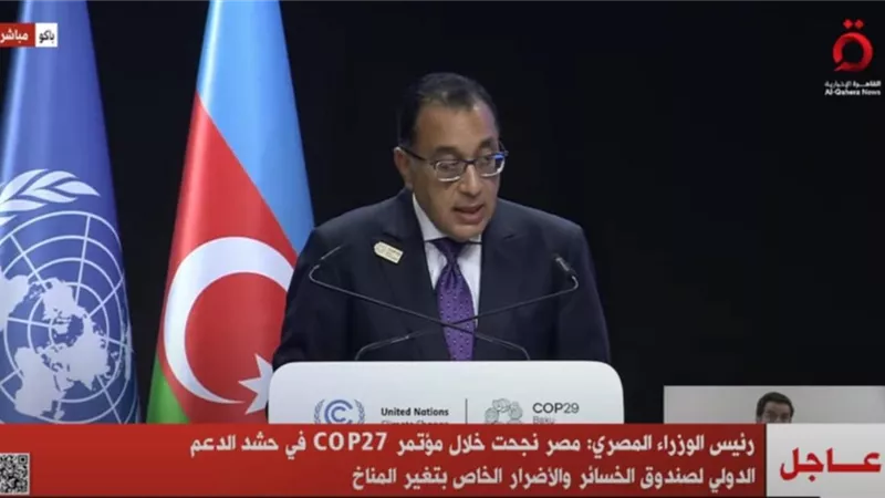 مدبولى : مصر نجحت خلال COP27 في حشد الدعم الدولي لصندوق الخسائر الخاص بتغير المناخ