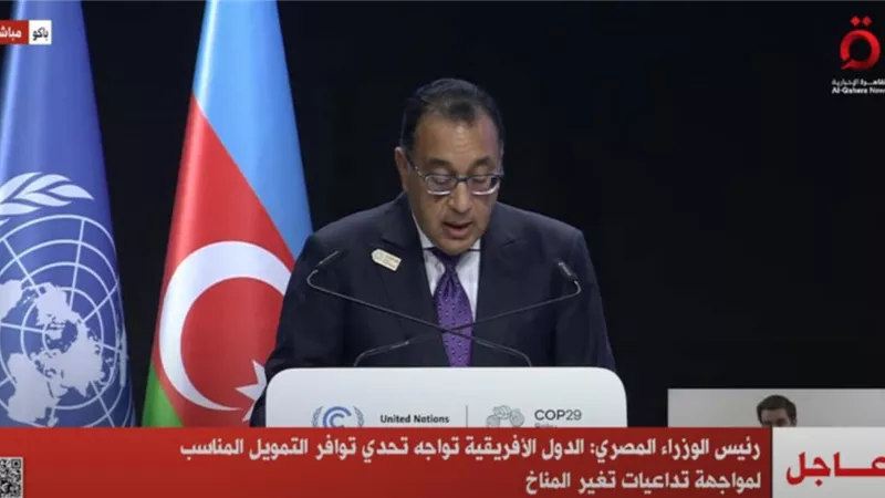 رئيس الوزراء: الدول الإفريقية تواجه تحدي توافر التمويل المناسب لمواجهة تداعيات تغير المناخ