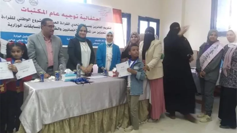 وكيلة تعليم مطروح تكرم الطلاب الفائزين بالمسابقات الوزارية المعرفية