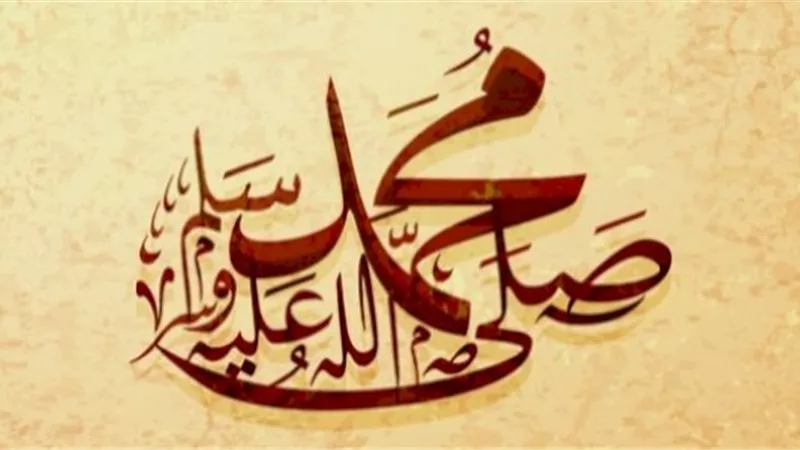 تأمينات نبوية على الحياة حثنا النبيّ على اتباعها