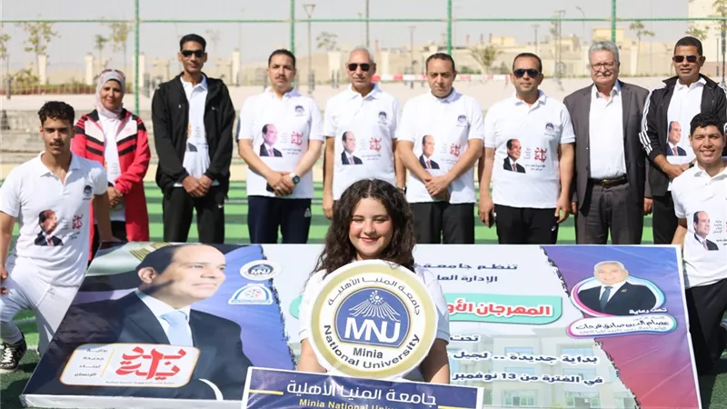 انطلاق المهرجان الأول للأنشطة الطلابية بجامعة المنيا الأهلية