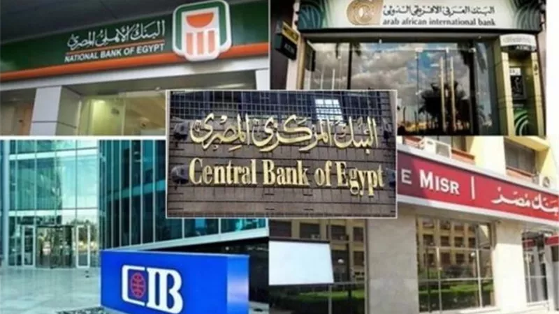 شهادات الادخار ذات الأعلى عائد في البنوك بعد الاتجاه للتيسير النقدي