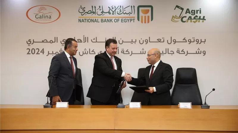 البنك الاهلي المصري يوقع بروتوكول تعاون مع الشركة المصرية البريطانية للتنمية العامة 