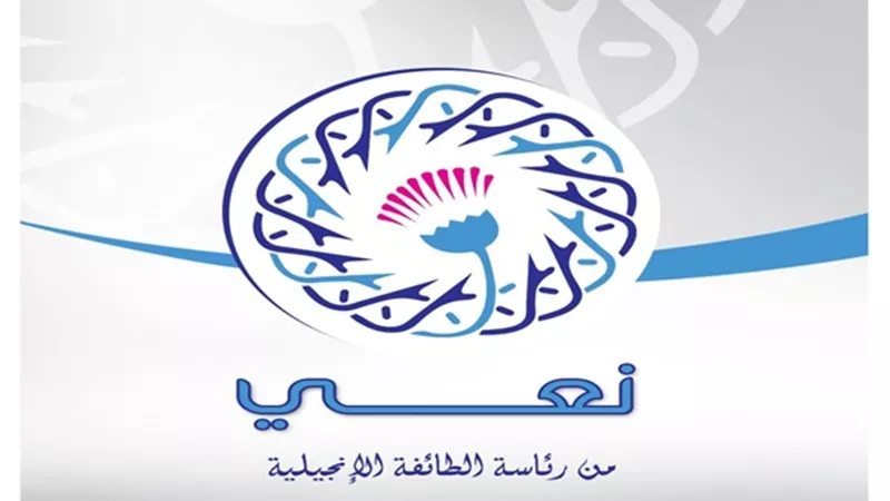 رئيس الطائفة الإنجيلية ينعى شقيقة فضيلة الإمام الأكبر