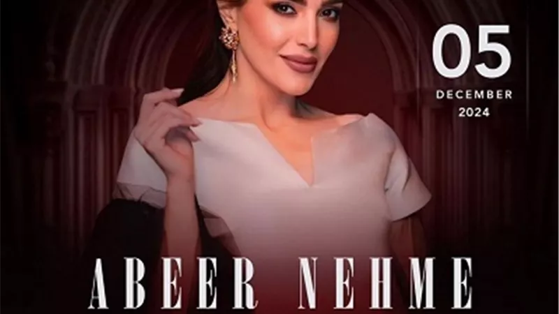 موعد حفل عبير نعمة فى حديقة الشهيد